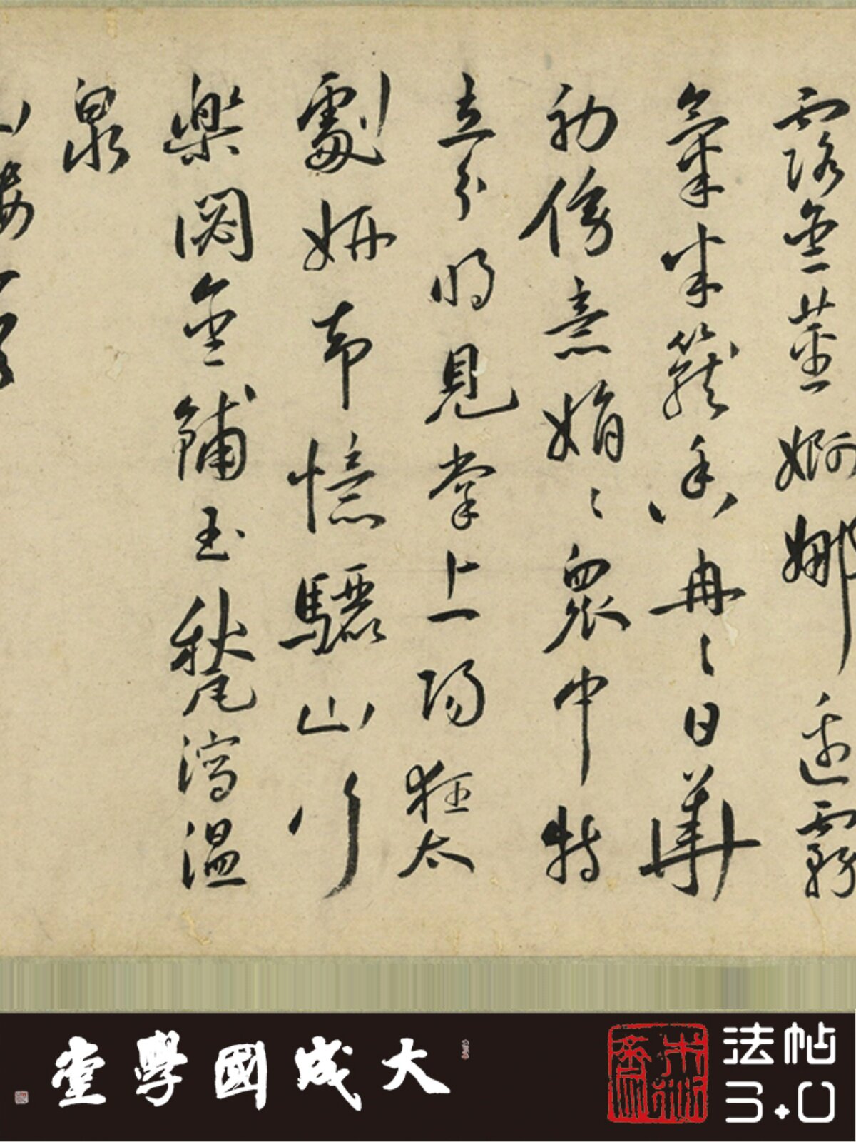明王宠自作杂诗卷 真正1:1专业超清复制字帖书法经典临摹收藏绢卷