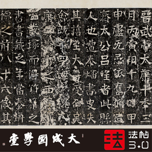 东魏修太公吕望穆子容碑1:1超清复制魏碑楷书字帖书法挂画绢2020