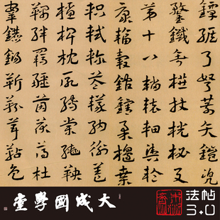 王蘧常蘧草急就章真正超清复制章草字帖书法临摹挂画装饰画绢长卷
