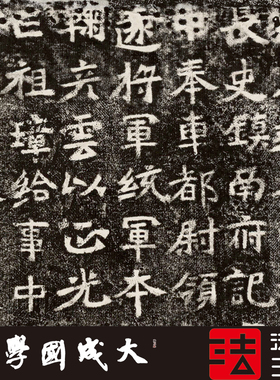 东魏鞠彦云墓志全拓 真正1:1超清复制魏碑楷书字帖书法挂画绢2021
