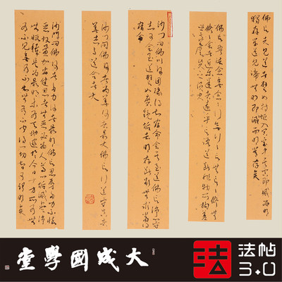 于风雷四十二章经 真正1:1超清专业复制草书字帖书法挂画绢卷2021