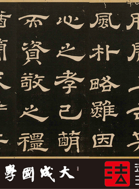 唐玄宗隶书石台孝经 真正1:1超清专业复制字帖书法挂画临摹绢2021