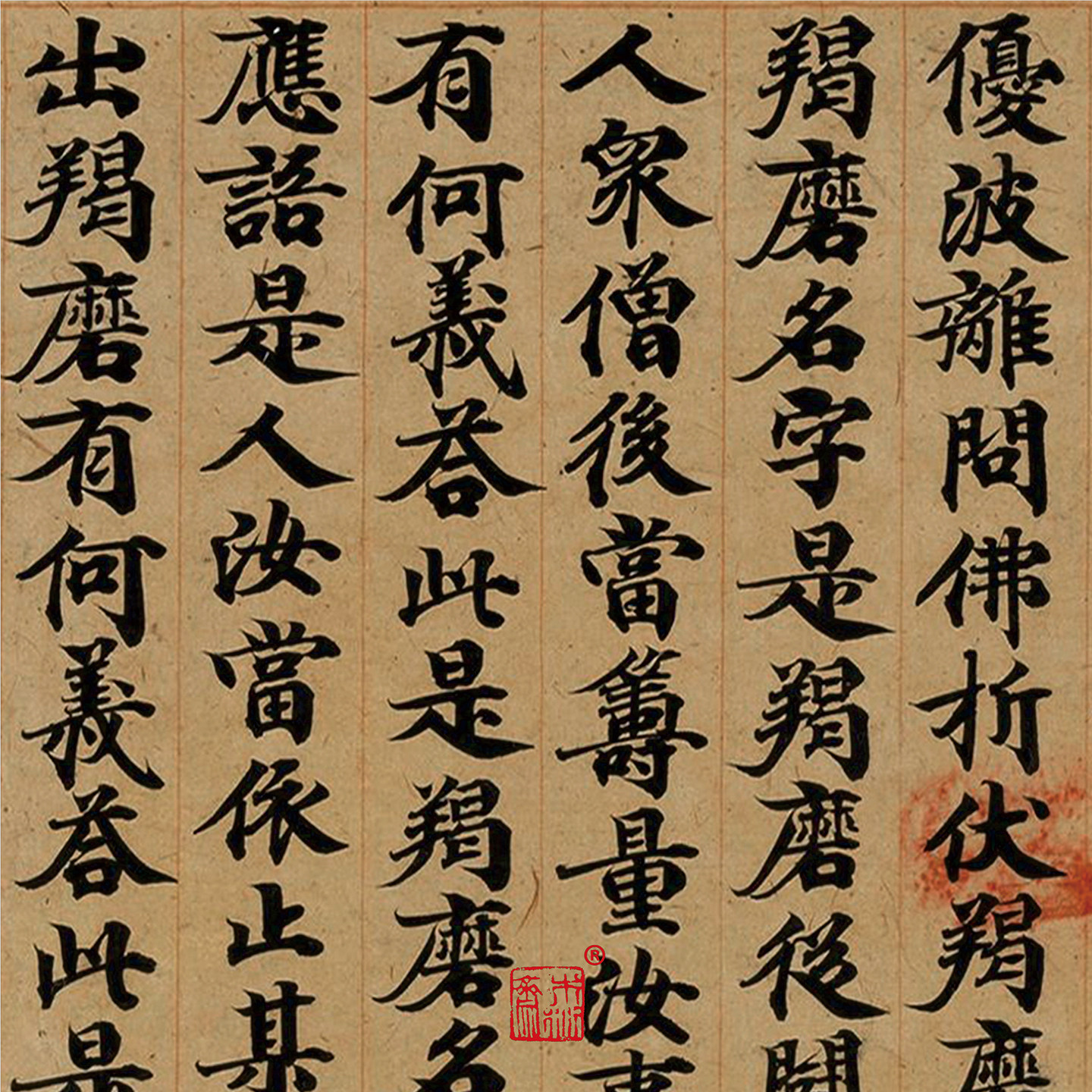台北藏唐人佛说广博严净否退转轮经 真正1:1超清小楷书法字帖绢卷
