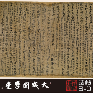 法藏P3305敦煌魏何晏论语集解上下卷真正1 1复制楷书法字帖绢2021