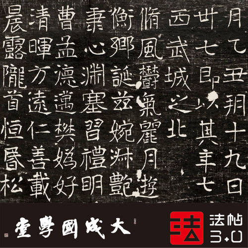 东魏元鸷妃公孙甑生墓志铭全拓 真正1:1复制魏碑楷书字帖书法2021