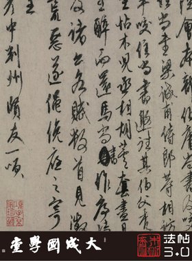 元八家书札卷邓文原杨维桢等 真正1:1超清复原行书草书字帖书法绢