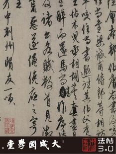 元八家书札卷邓文原杨维桢等 真正1:1超清复原行书草书字帖书法绢