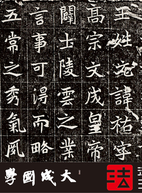 北魏元祐墓志全拓 真正1:1超清复制楷书魏碑字帖书法挂画临摹2021
