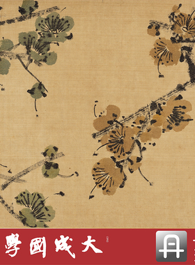 齐白石四色梅花图卷 真正1:1复制花鸟水墨中国画挂画临摹无装裱绢