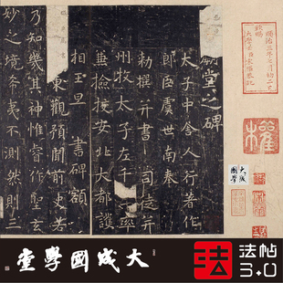 虞世南孔子庙堂碑陕西本唐拓1:1超清复制楷书字帖书法挂画绢2020