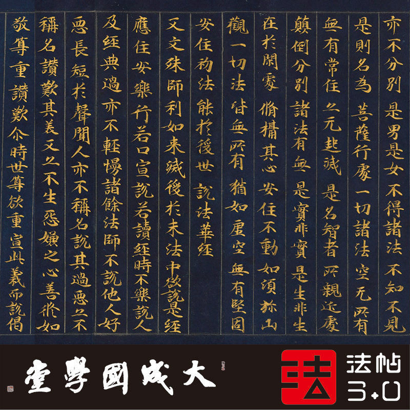 日本平安时代妙法莲华经安乐行品14 1:1复制小楷书字帖书法绢2021