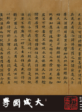 台北08763敦煌大般涅槃经卷第十八真正1:1复制小楷书法字帖绢2021