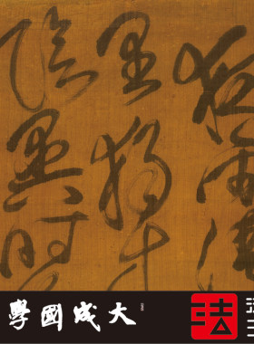 傅山李梦阳五律立轴 真正1:1超清复制草书字帖书法挂画临摹绢2021