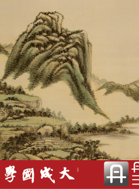 王原祁仿黄公望设色山水图 真正1:1超清复制中国画挂画临摹绢2021