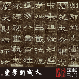 汉巴郡景云碑完整版孤本 真正1:1超清复制隶书字帖书法装饰画绢卷