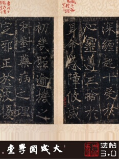 唐薛稷信行禅师碑翁同龢本 真正1:1超清复制楷书字帖书法临摹绢卷