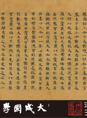 台北08756敦煌隋大般涅槃经第十九真正1:1超清复制小楷书法字帖绢
