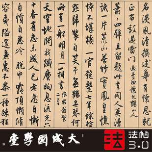 沈尹默澹静庐诗剩景宁杂诗卷 真正1:1超清复制行书字帖书法绢2021