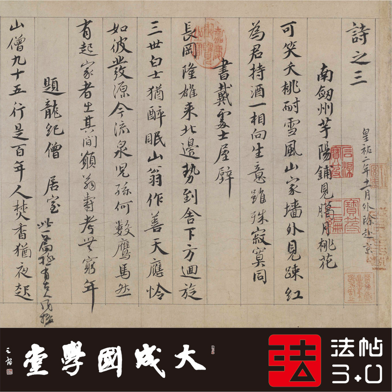 高清绢长卷字帖古代书法装饰画