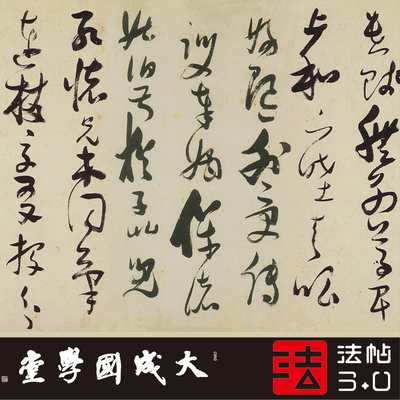 草书千字文字帖书法挂画装饰画