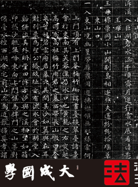 四山五十咏文征明小楷 真正1:1超清复制书法硬笔字帖装饰画绢2020