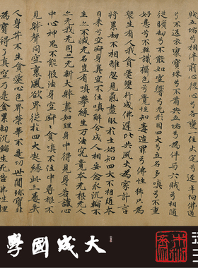 台北08895敦煌达摩多罗禅经佛典禅门偈1:1复制楷书书法字帖绢2021