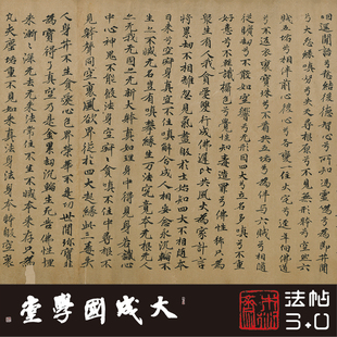 台北08895敦煌达摩多罗禅经佛典禅门偈1:1复制楷书书法字帖绢2021