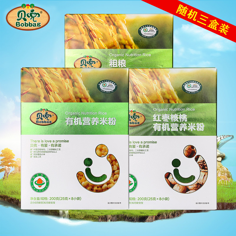 貝兜 寶寶有機營養米糊小米米粉 嬰幼兒輔食有機米粉隨機三盒裝