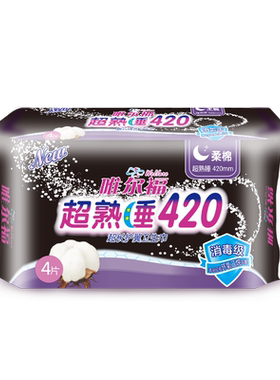 唯尔福超长夜用420mm棉柔卫生巾