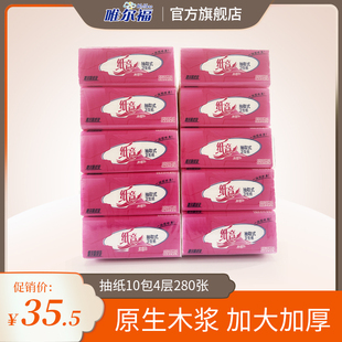 纸音8102型号原木浆280张4层压花加大加韧吸水好抽取式卫生纸