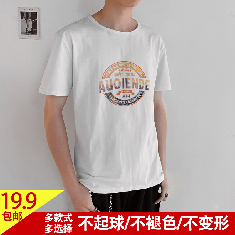 短袖t恤男士2020新品圆领打底衫