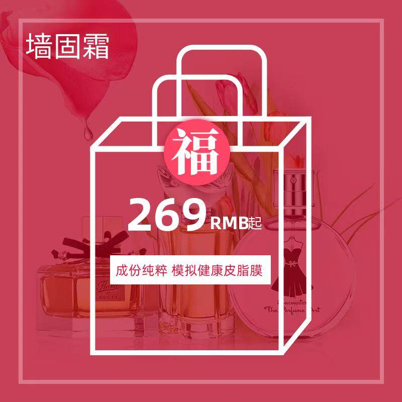 【墙固霜】边修边养 把屏障砌得跟水泥一样结实 香包 香囊