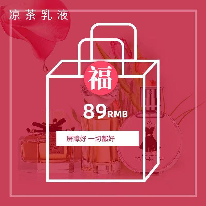 【凉茶乳液】养肤的尽头就是养屏障 屏障好 一切都好,美容护肤/美体/精油,乳液/面霜,淘宝优惠券,粉丝福利购,淘宝优惠卷