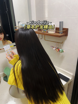 【植物护发精油】水感次抛精华 自然顺滑柔亮枯草头狂喜 香包