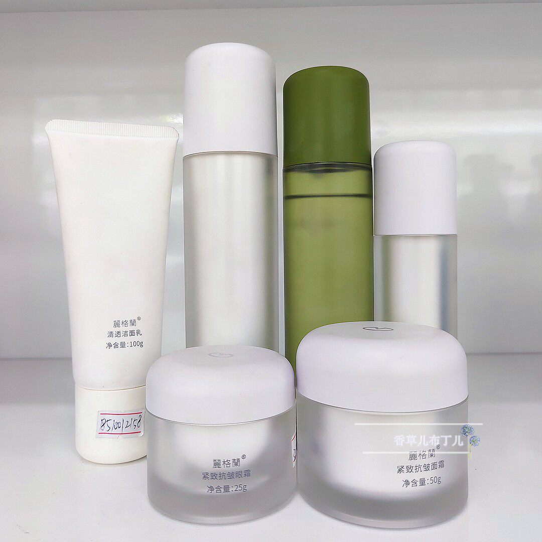 丽格兰紧致抗皱护肤套装水润保湿补水乳液精华眼霜洁面滋润提亮