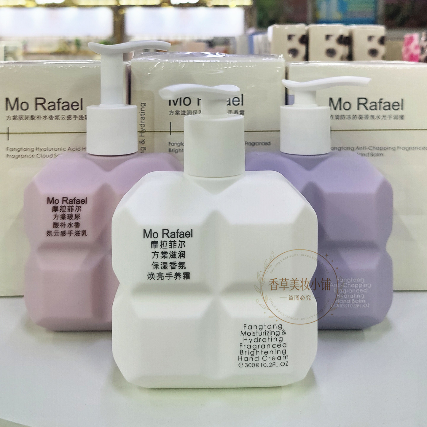 摩拉菲尔方棠玻尿酸补水香氛云感手滋乳滋润保湿焕亮防冻裂护手霜