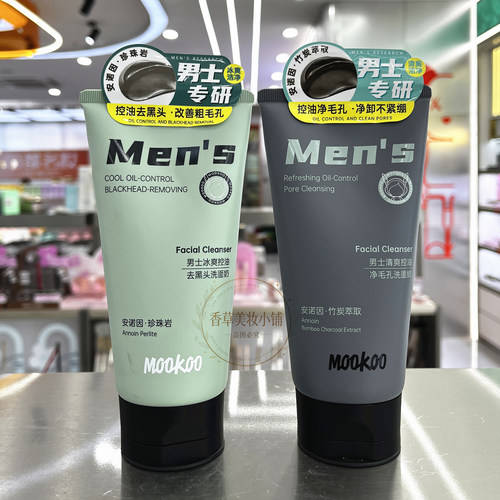 MOOKOO美空男士清爽控油净毛孔洗面奶竹炭冰爽去毛孔洁面乳不紧绷
