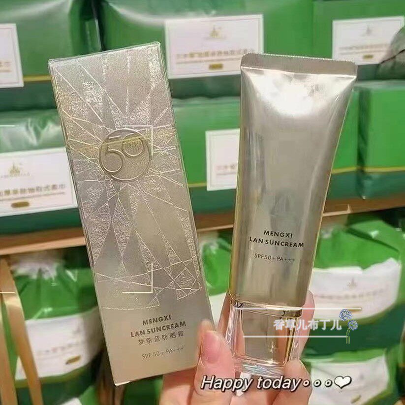 卡芝美白保湿防晒霜补水隔离紫外线防水防汗清爽控油不油腻SPF50+