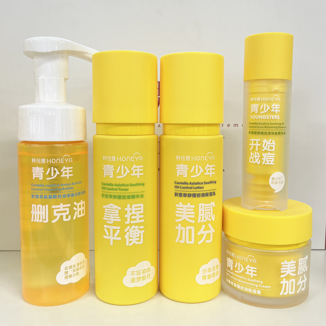 韩怡雅青少年积雪草氨基酸舒缓控油祛痘乳液补水保湿清爽洗面奶