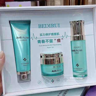 贝迪瑞祛痘嫩肤修护套装淡化痘印补水保湿清爽控油洗面奶精华水