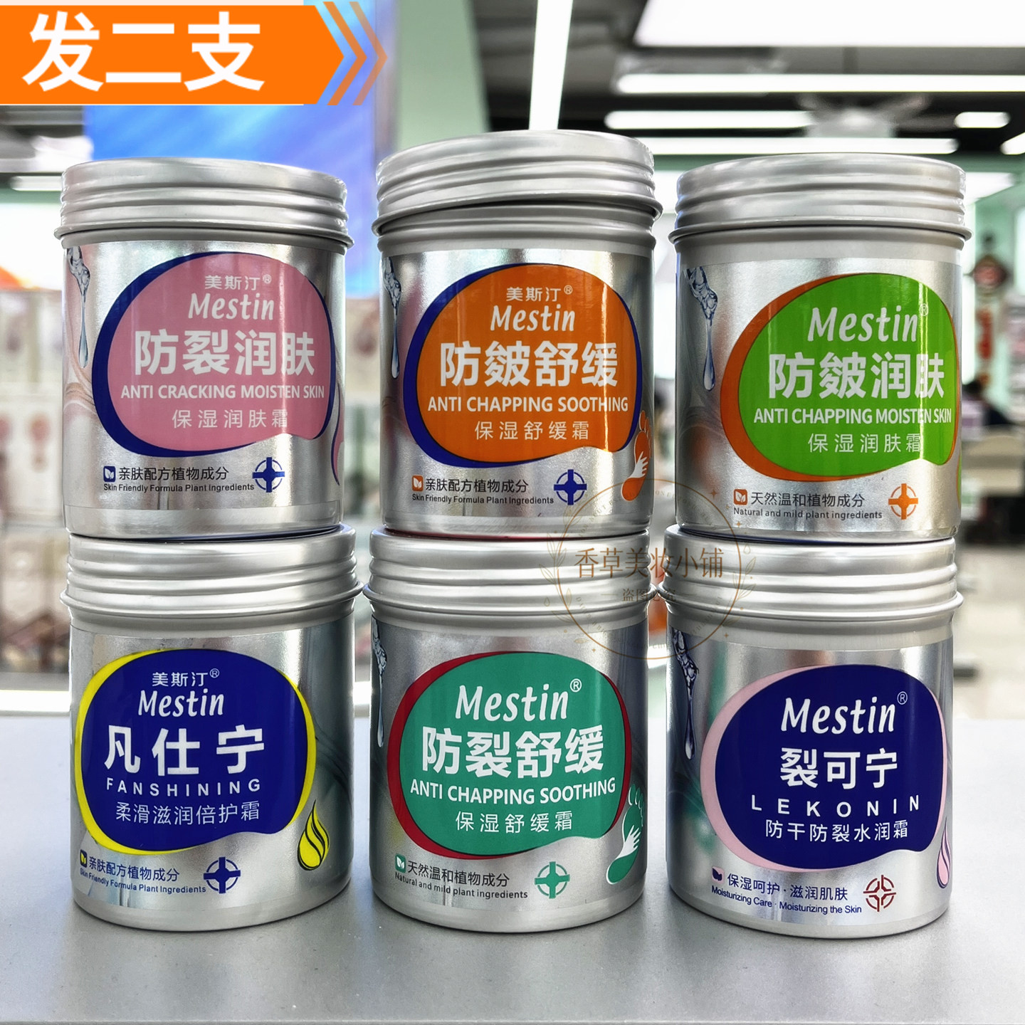 美斯汀保湿滋润防皴防裂润肤霜面部手脚补水舒缓护手护足霜裂可宁