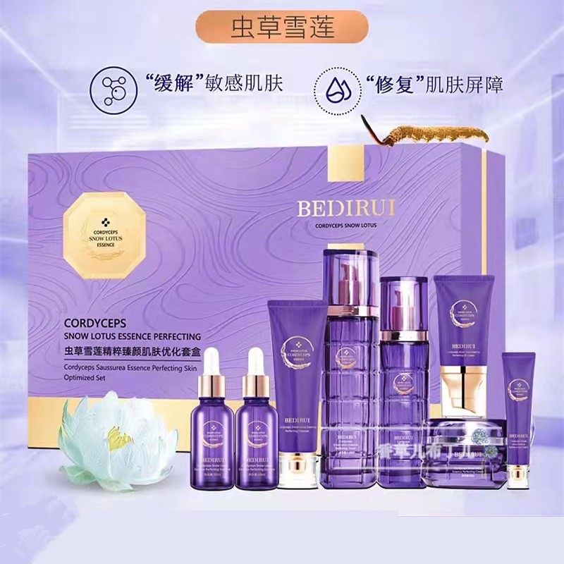贝迪瑞虫草雪莲精华臻颜套盒淡纹紧致抗皱断黑滋润补水保湿修护