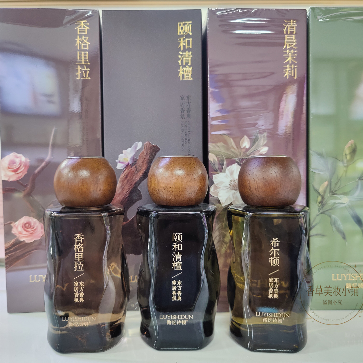 路忆诗顿家居无火香薰家用酒店高级香氛摆件卧室持久留香去异味