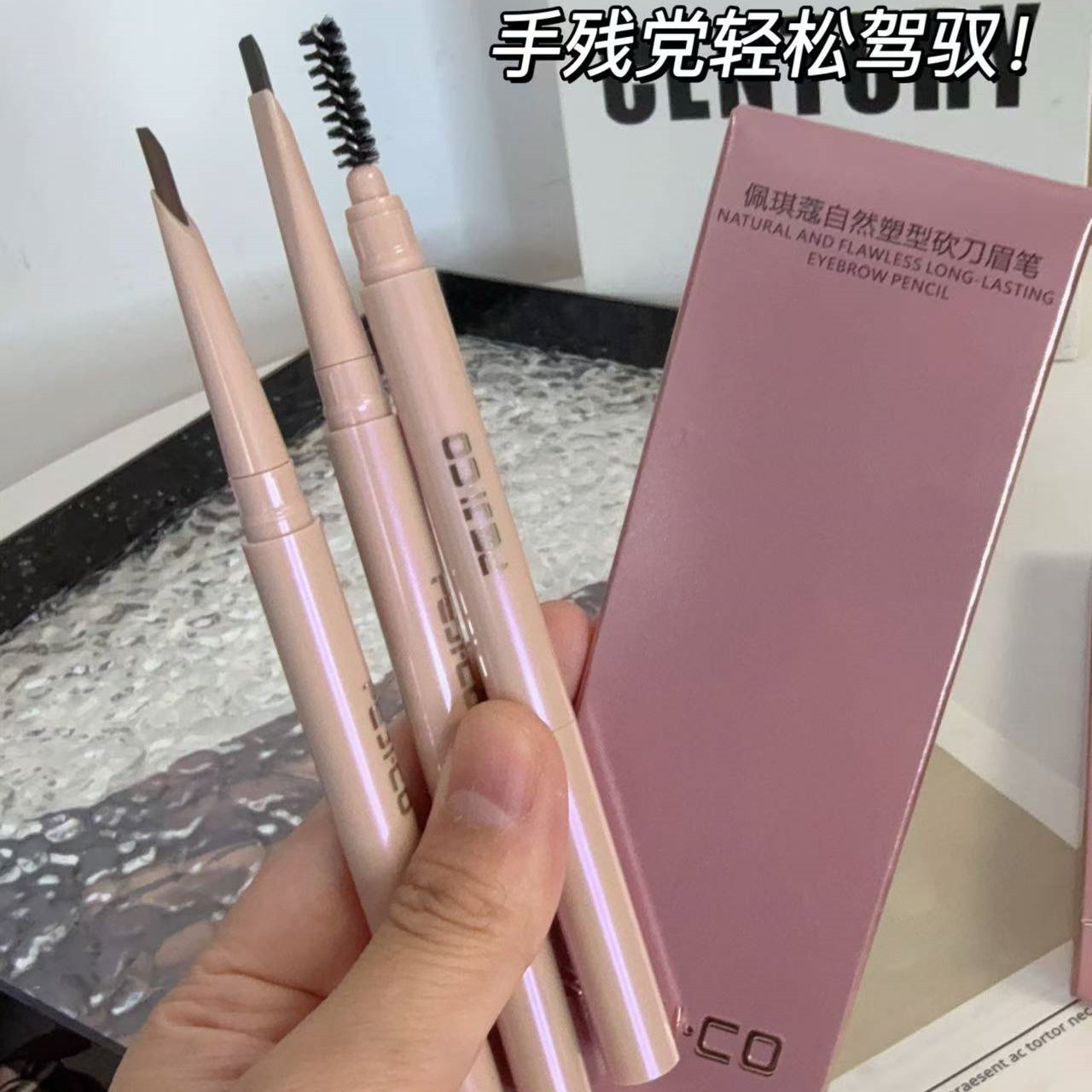 佩琪蔻自然塑型砍刀眉笔自动旋转双头深浅棕灰画眉男女防水不晕染