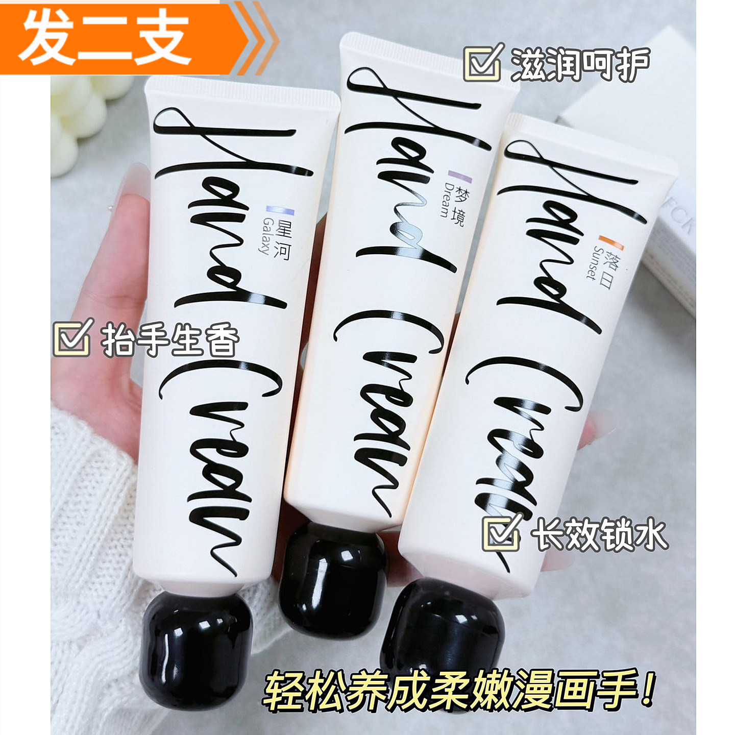 TFCK星梦灼辉香氛护手霜保湿滋润清爽不油腻好吸收持久留香100G