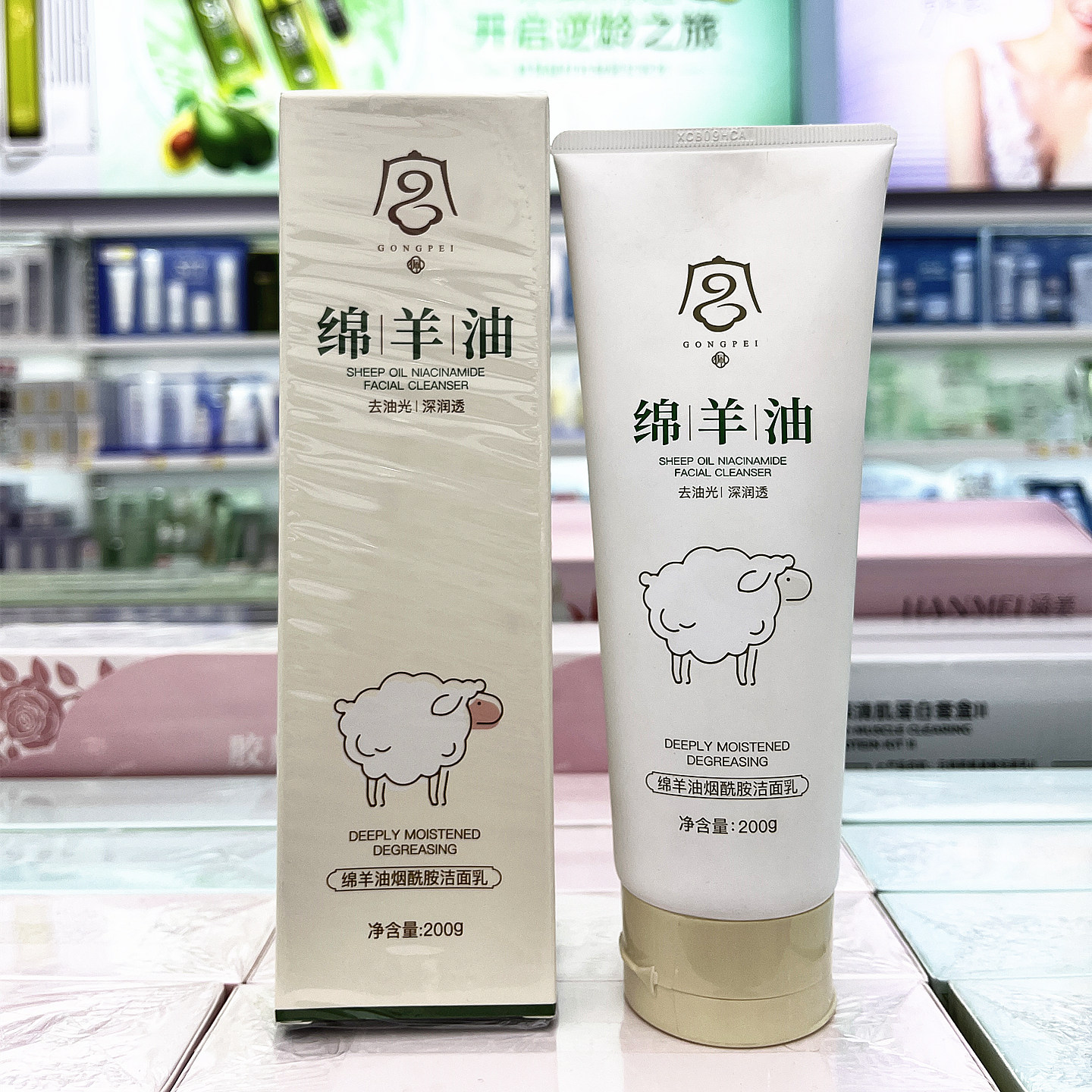 宫佩绵羊油烟酰胺洁面乳深层清洁油脂洗面奶控油保湿清爽不紧绷