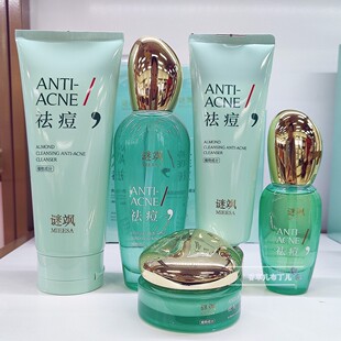 谜飒杏仁酸祛痘调理护肤三件套装控油清洁淡化痘印洁面调理水乳霜