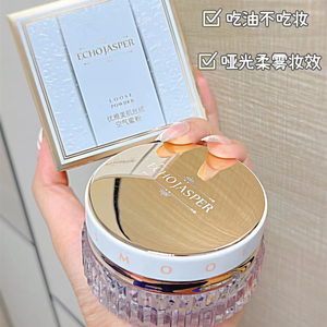寇伽碧蜜粉持久定妆散粉隐形毛孔