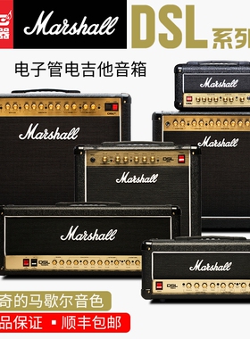 Marshall马歇尔电子管电吉他音箱响DSL1CR/HR/5CR/20H/40混响马勺