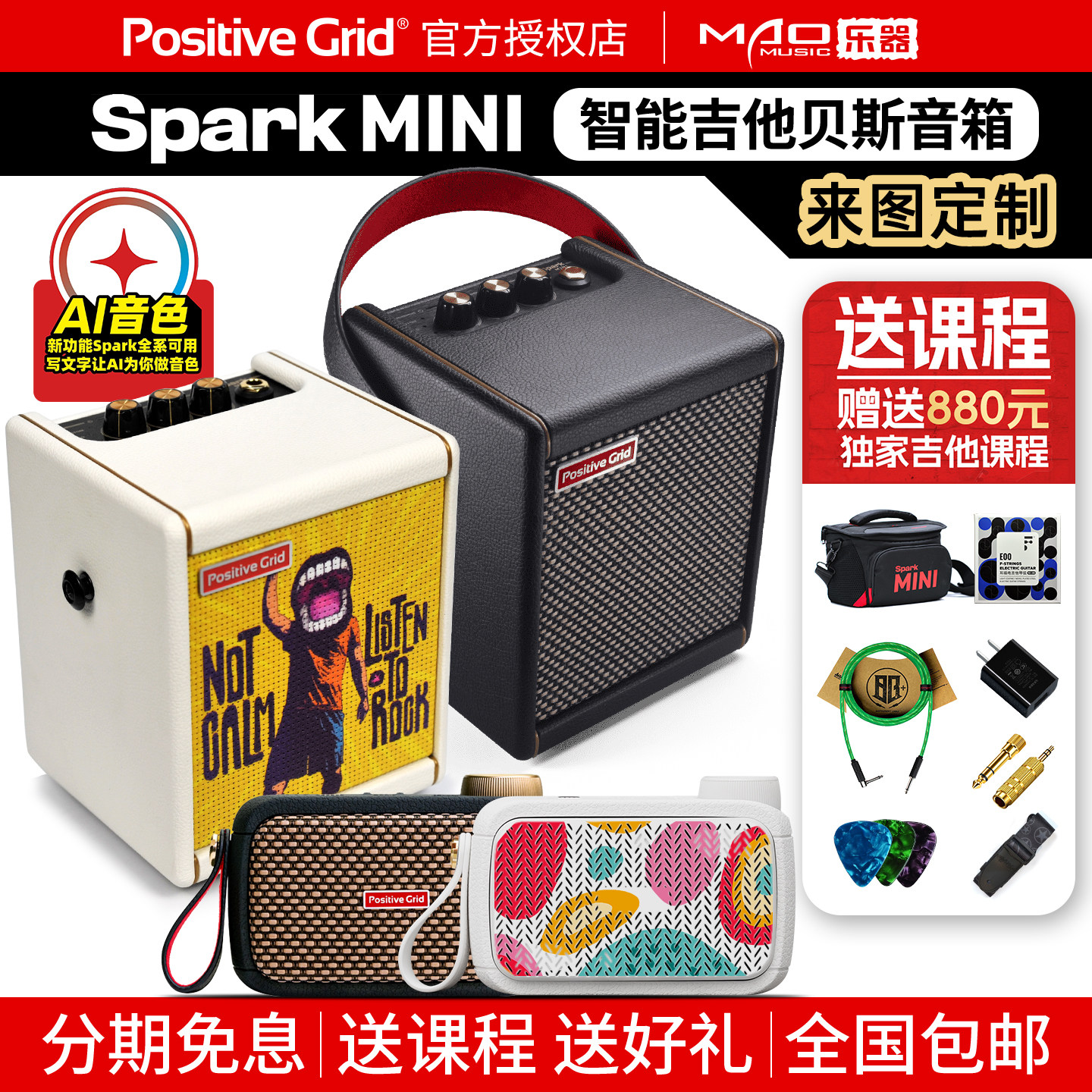 Sparkmini智能音箱便携蓝牙充电